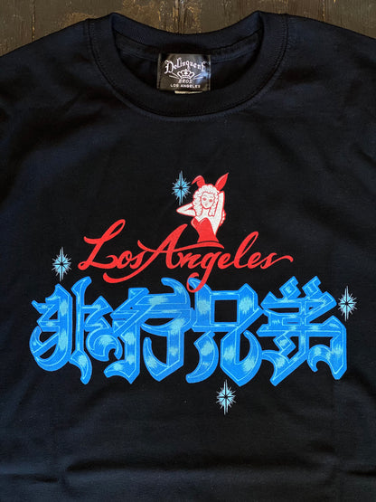 非行兄弟 Bunny Girl Tee in Black